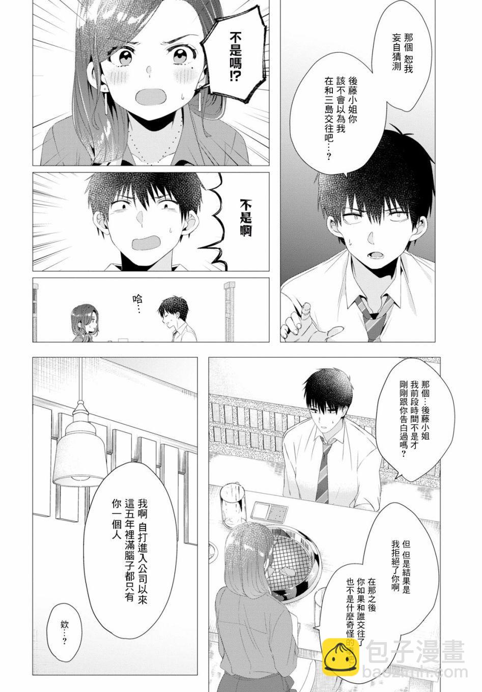 第4话17