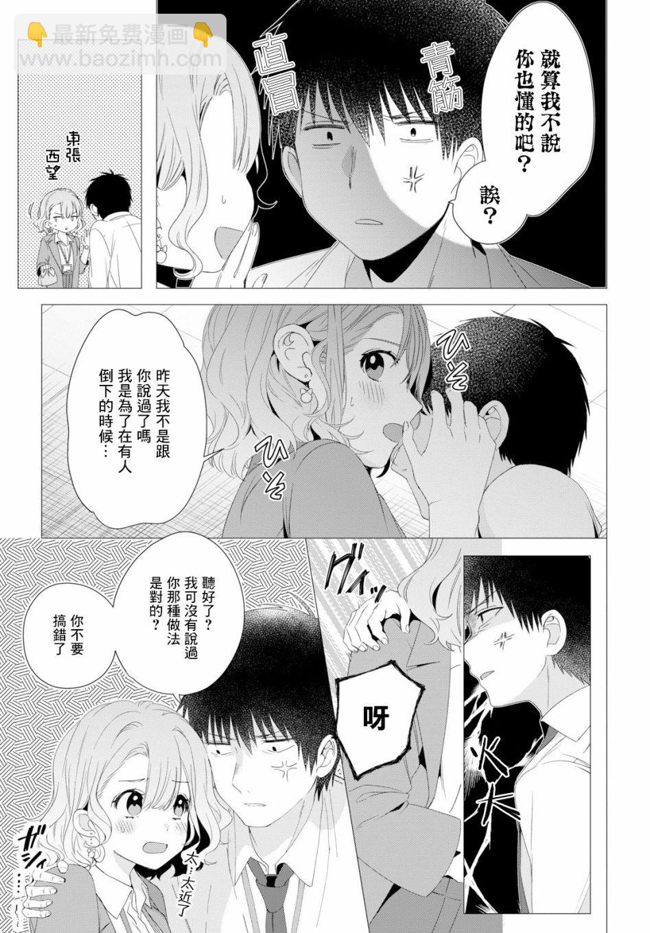 第4话2