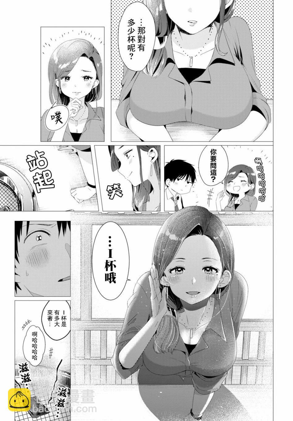 第4话20