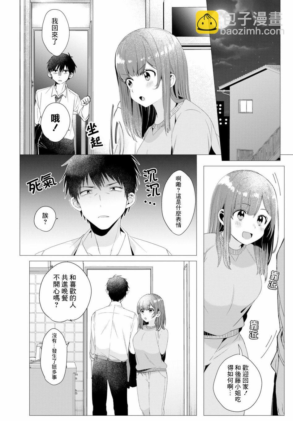 第4话21