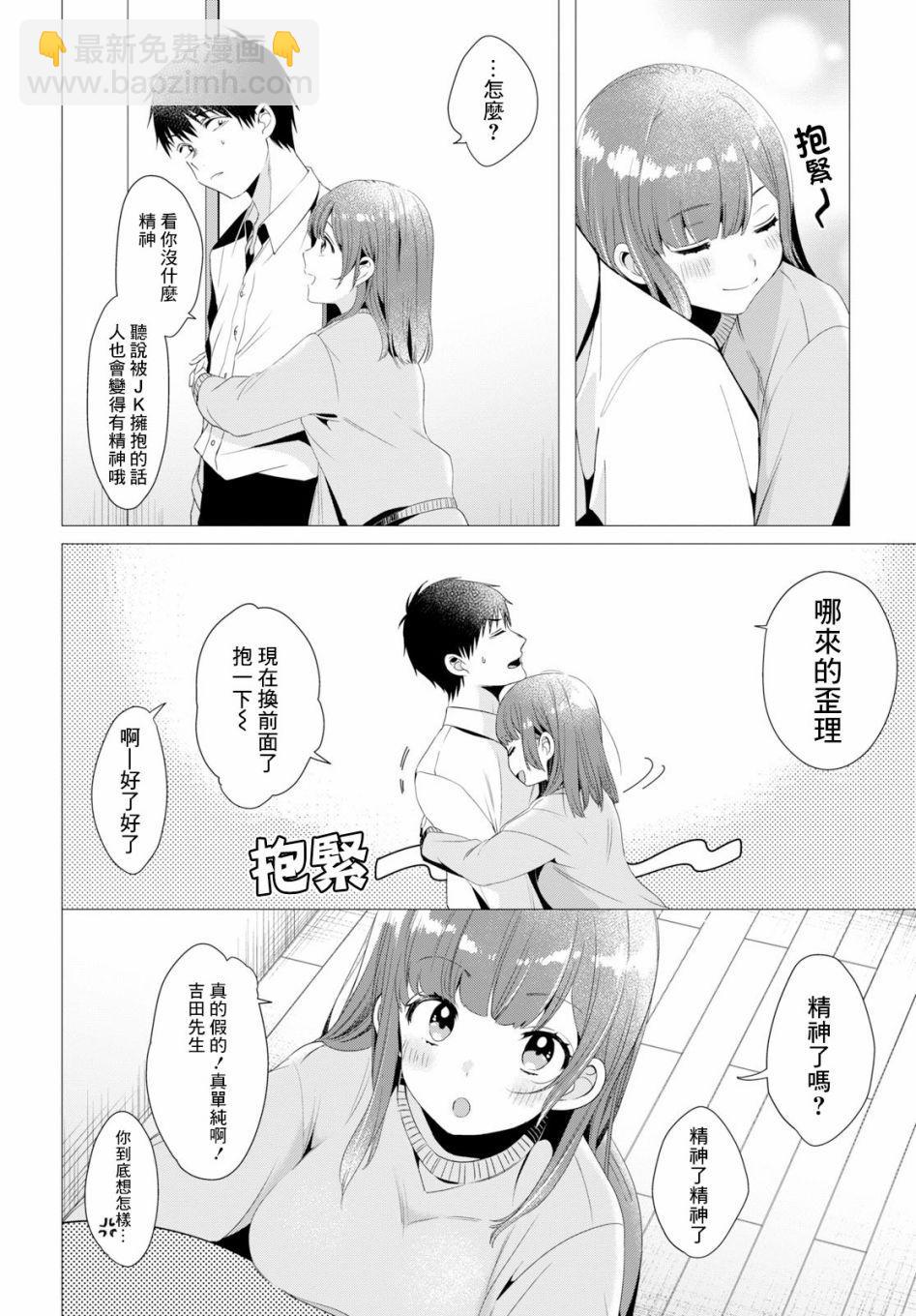 第4话23