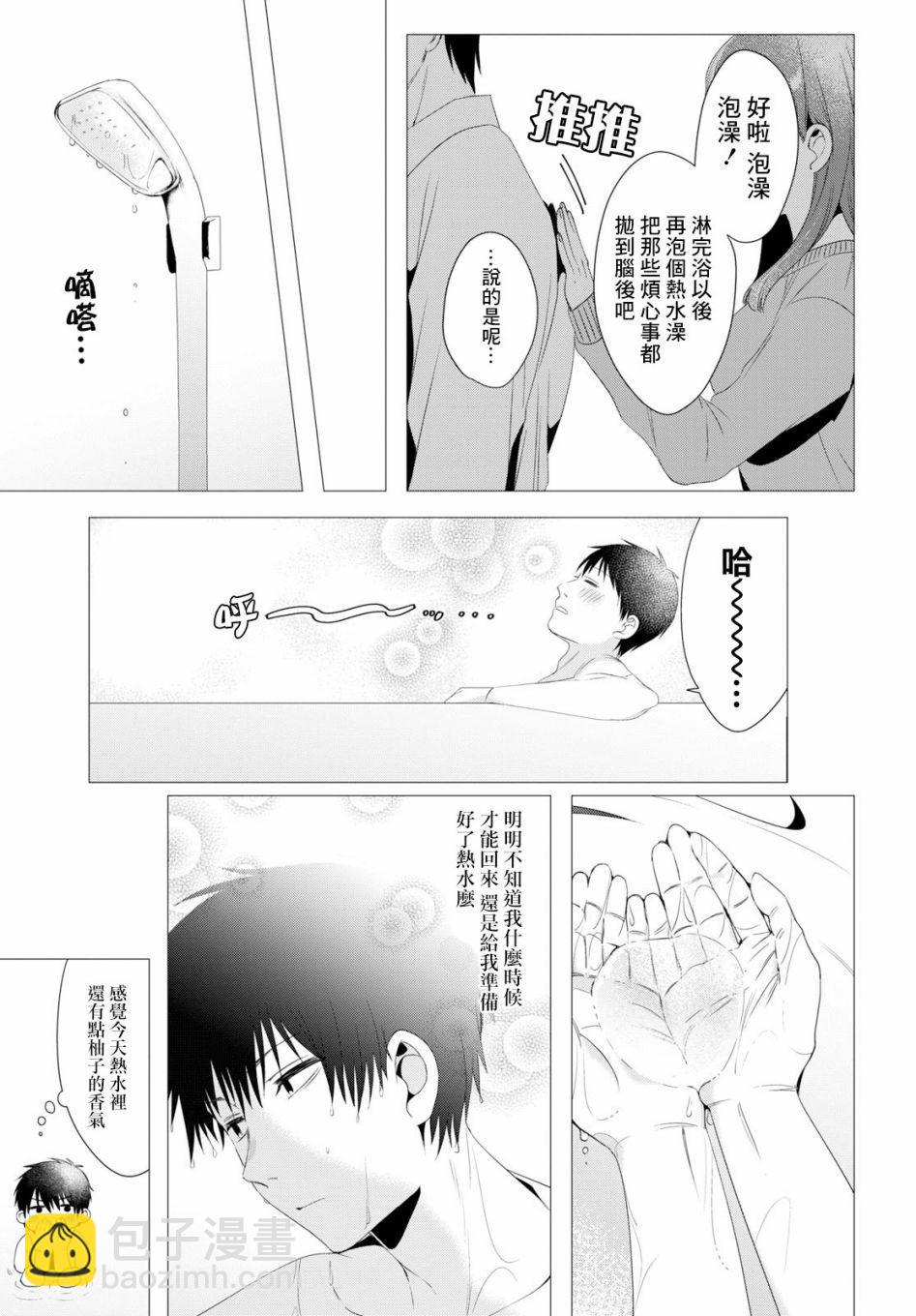 第4话24