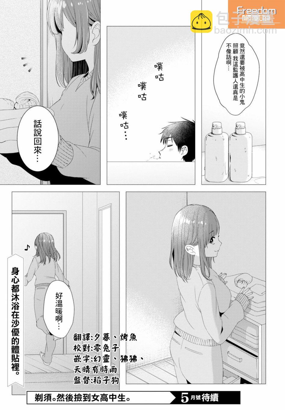 第4话26