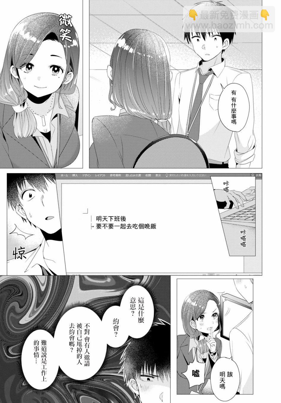 第4话4