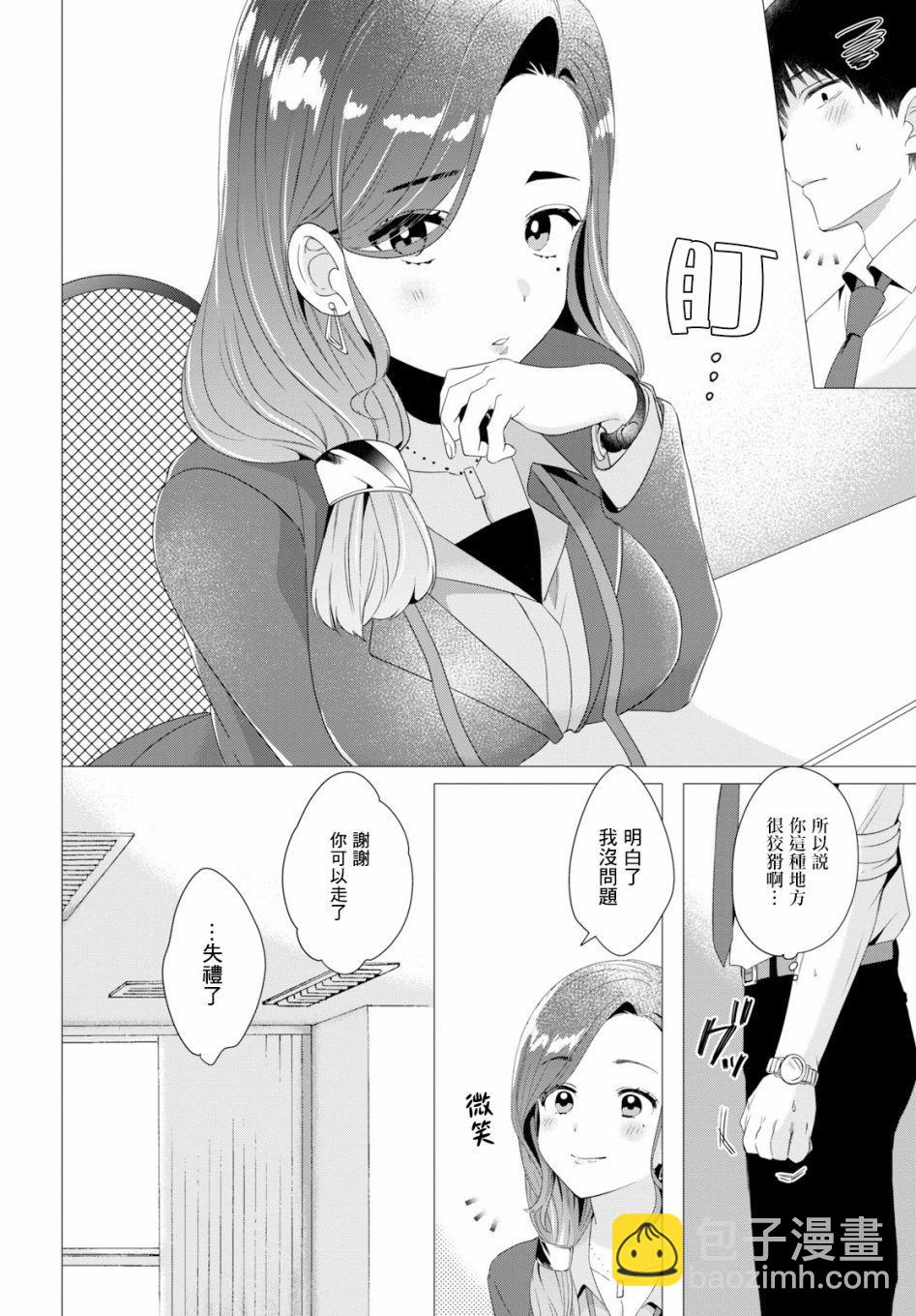 第4话5