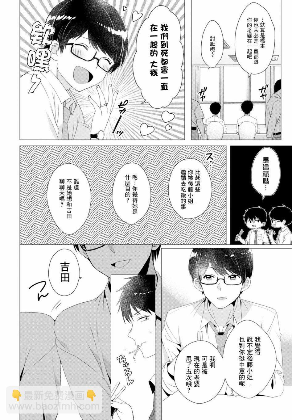 第4话7