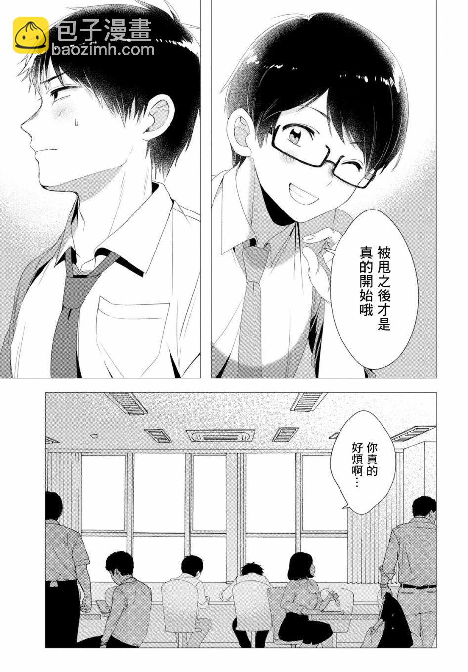 第4话8