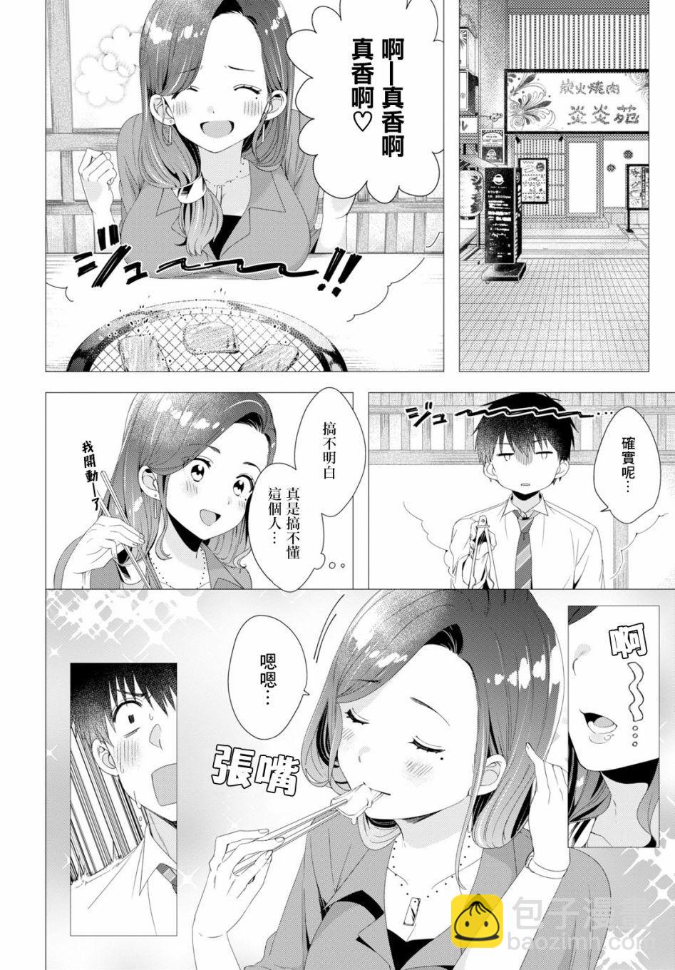 第4话9