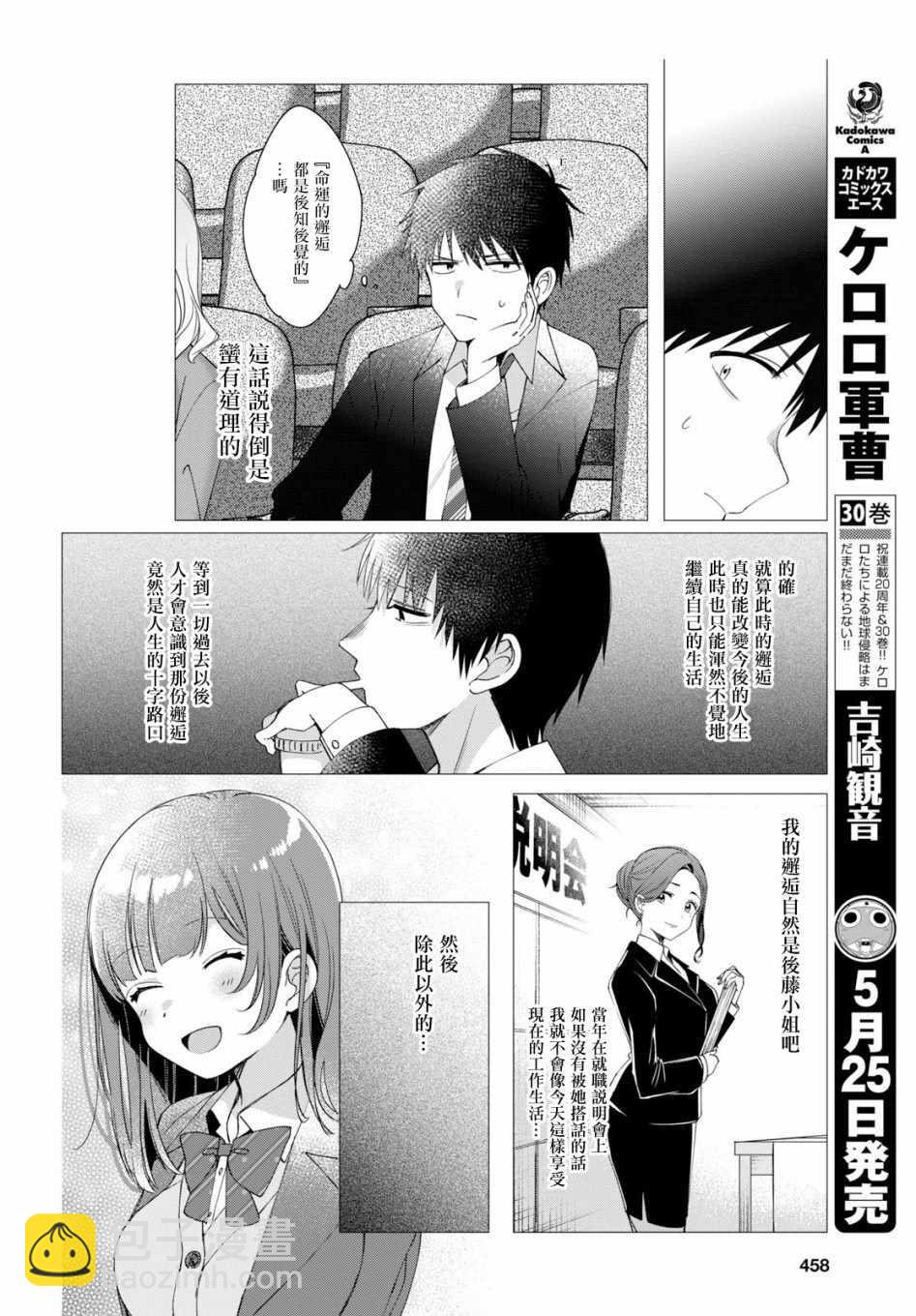 第6话11
