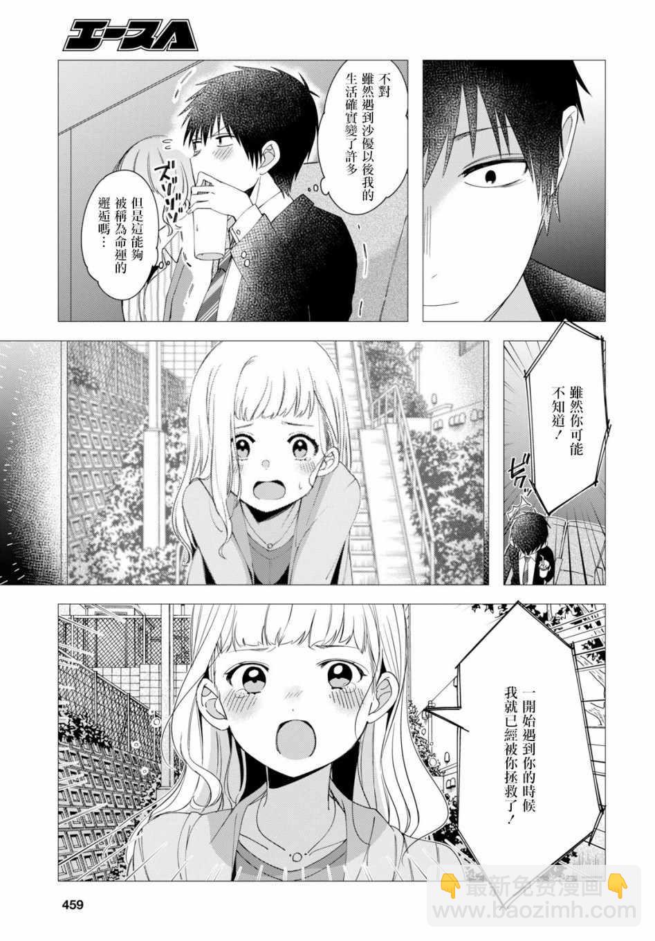 第6话12