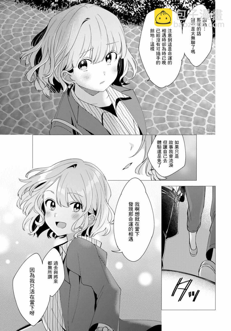 第6话18