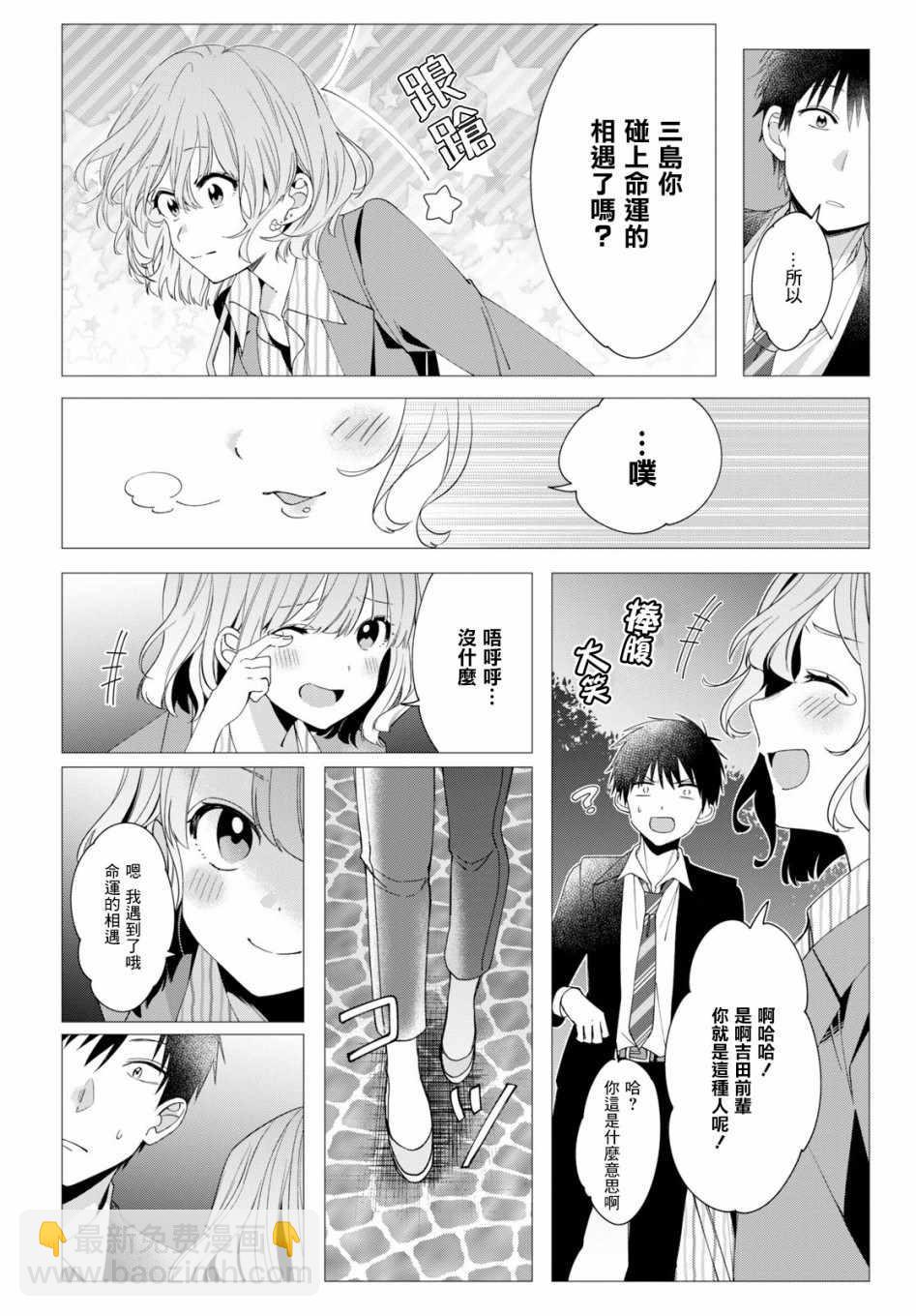 第6话19