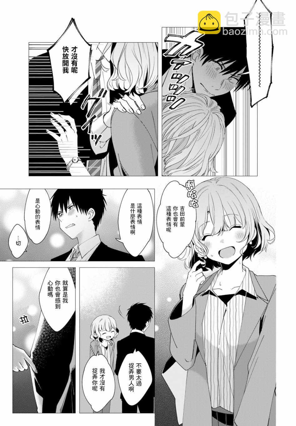 第6话23