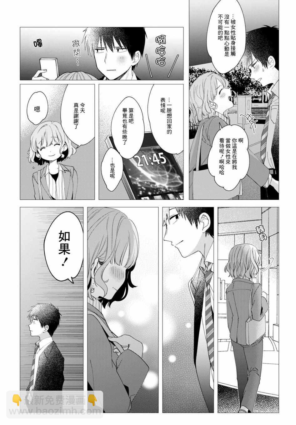 第6话24