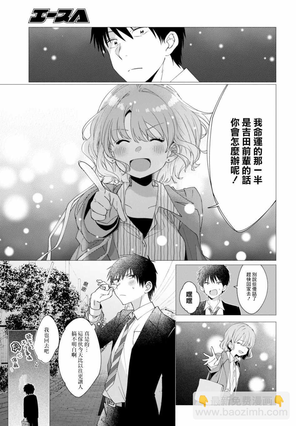 第6话25