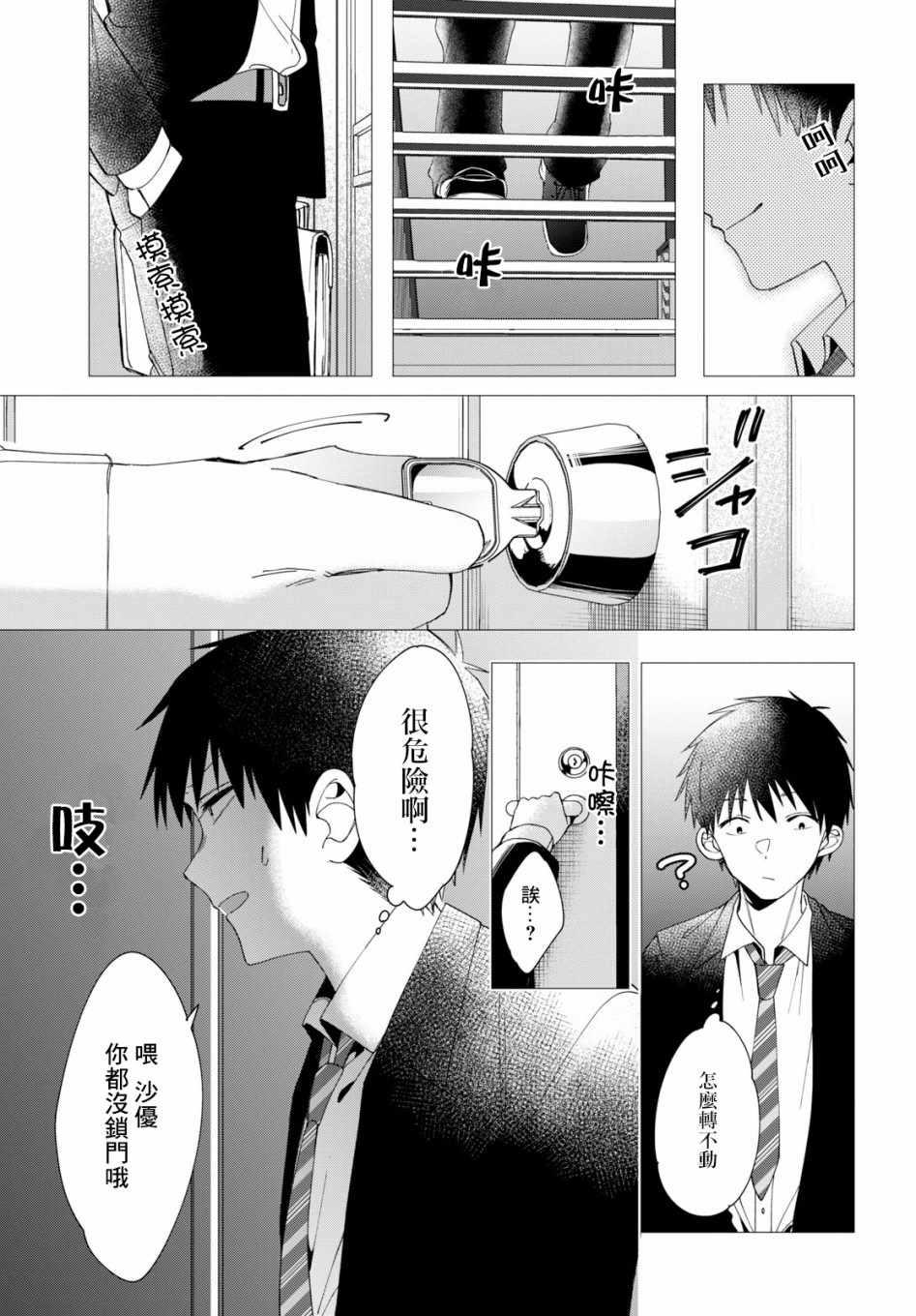 第6话27