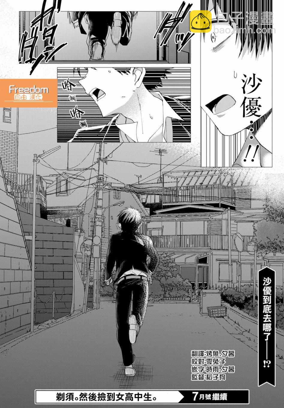 第6话30