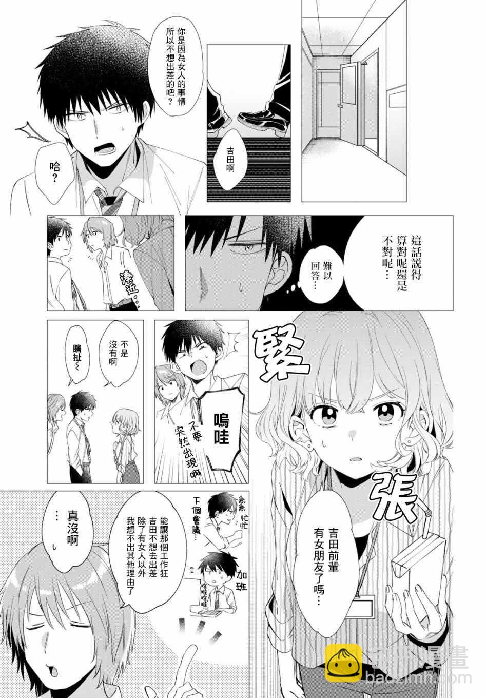 第6话4