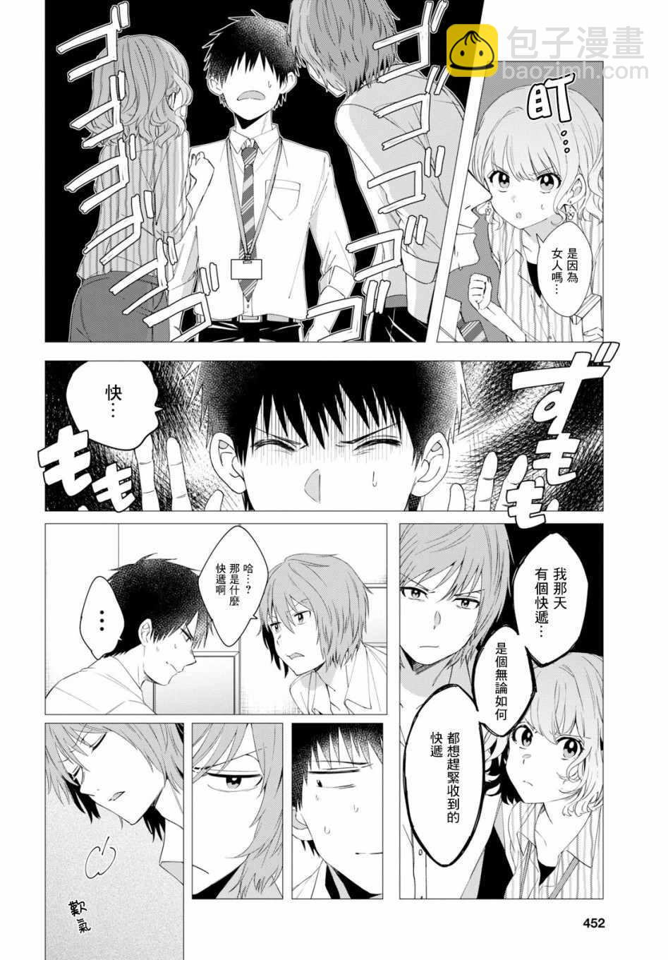 第6话5