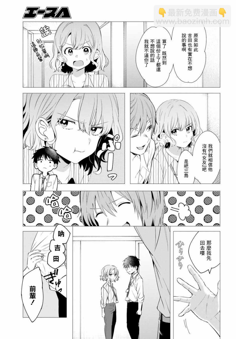 第6话6