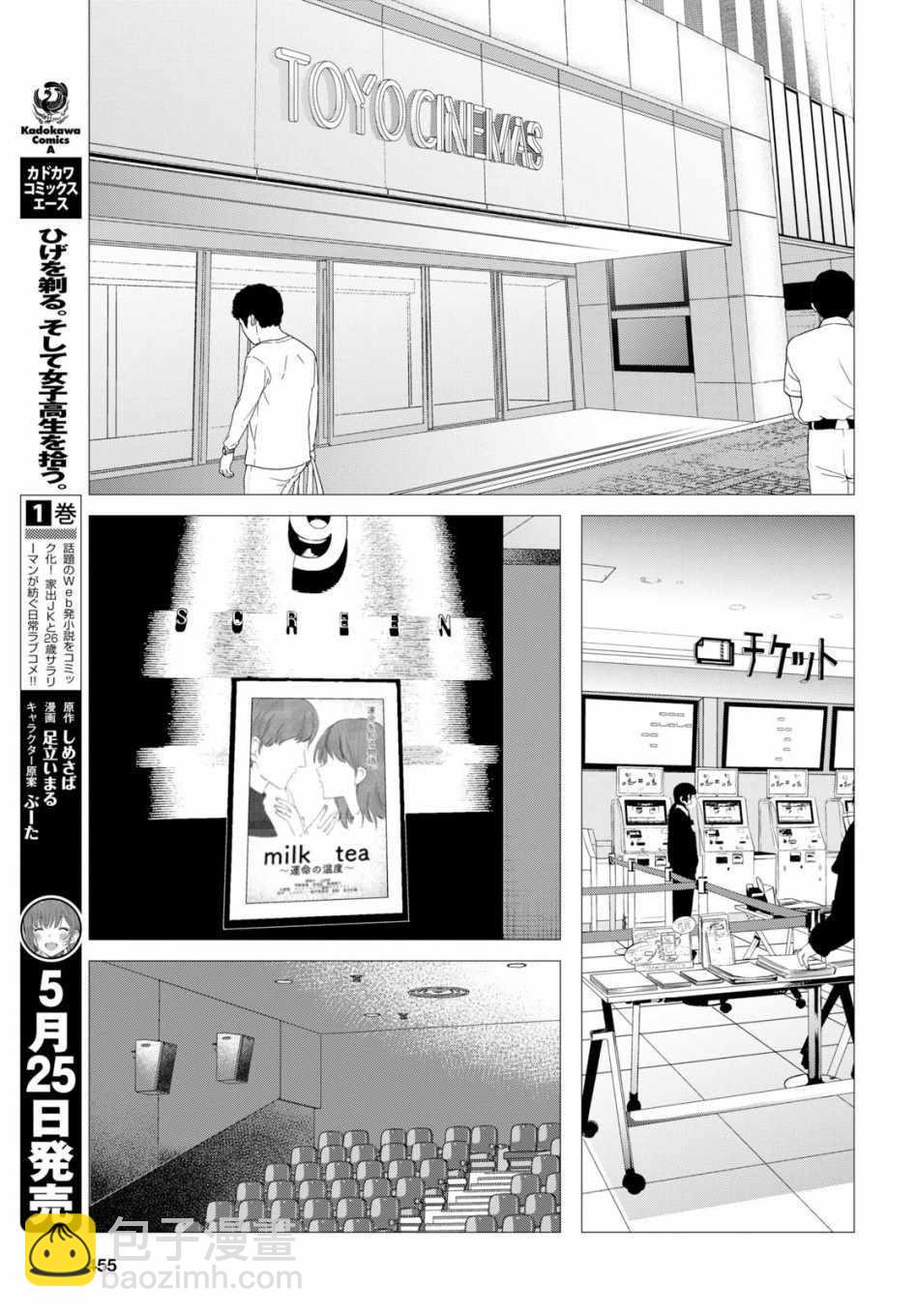 第6话8