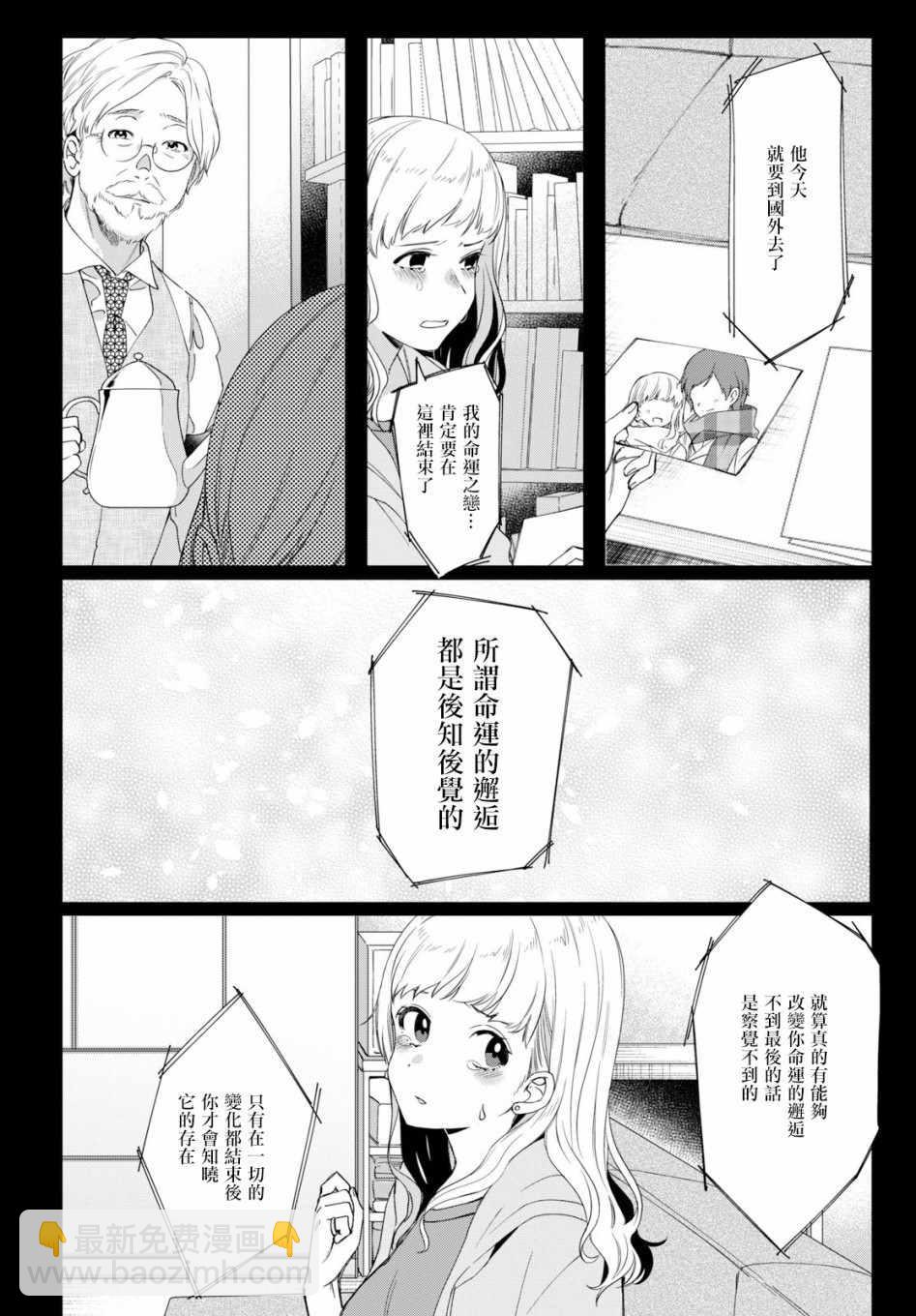 第6话9