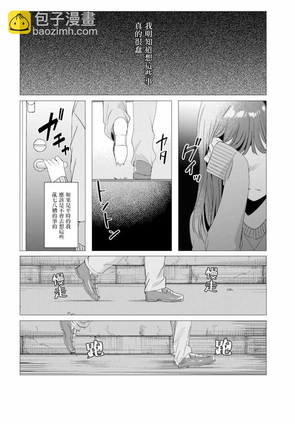 第7话16