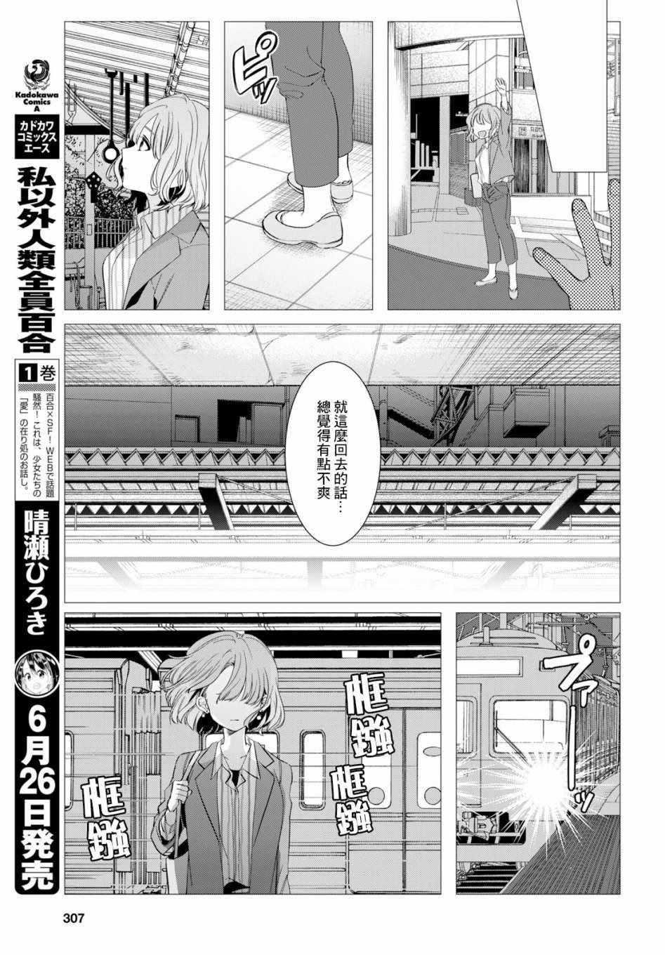 第7话23