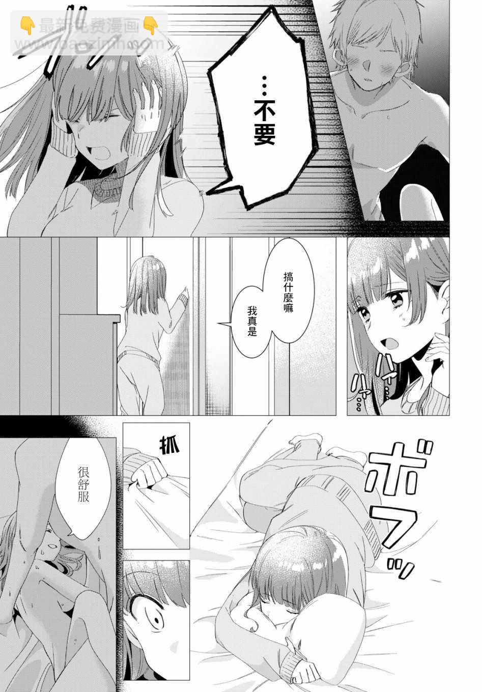 第7话9