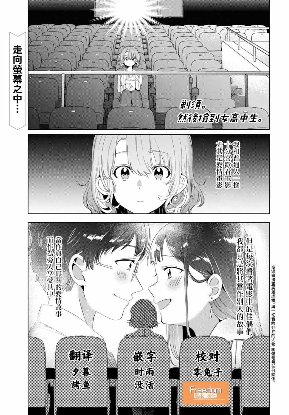 第8话0