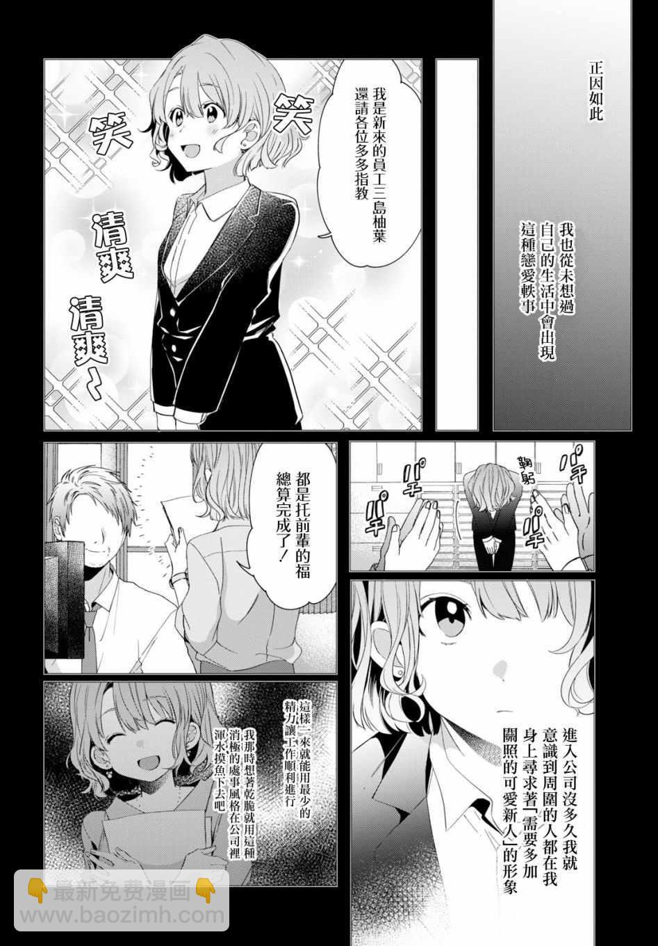 第8话1