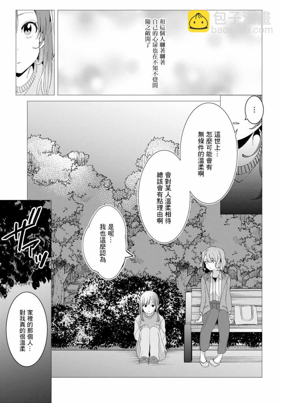 第8话10