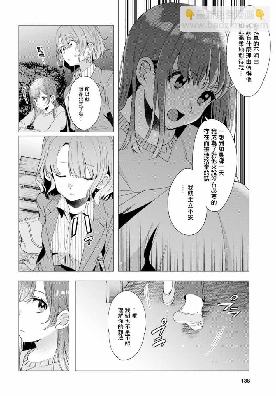 第8话11