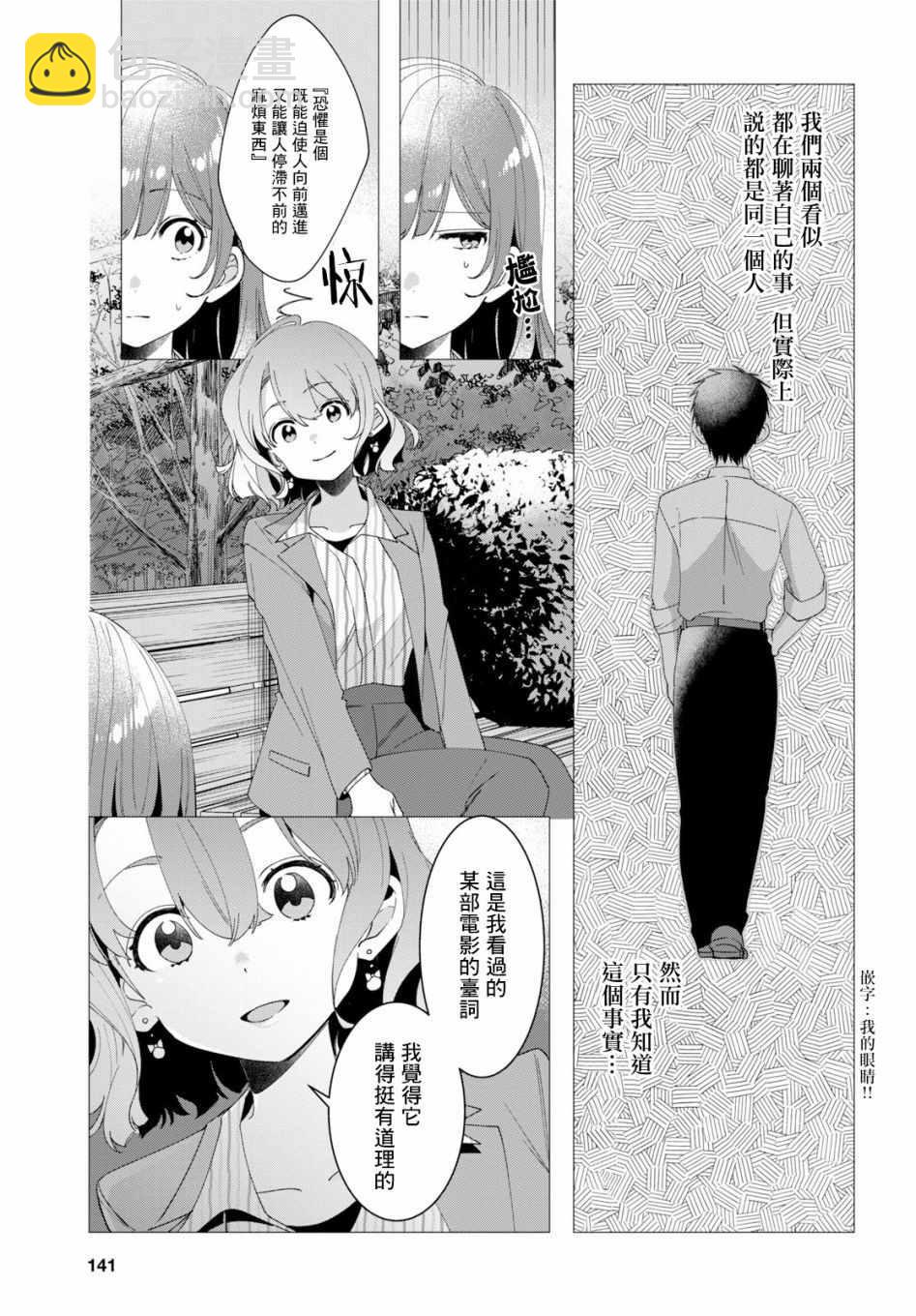 第8话14