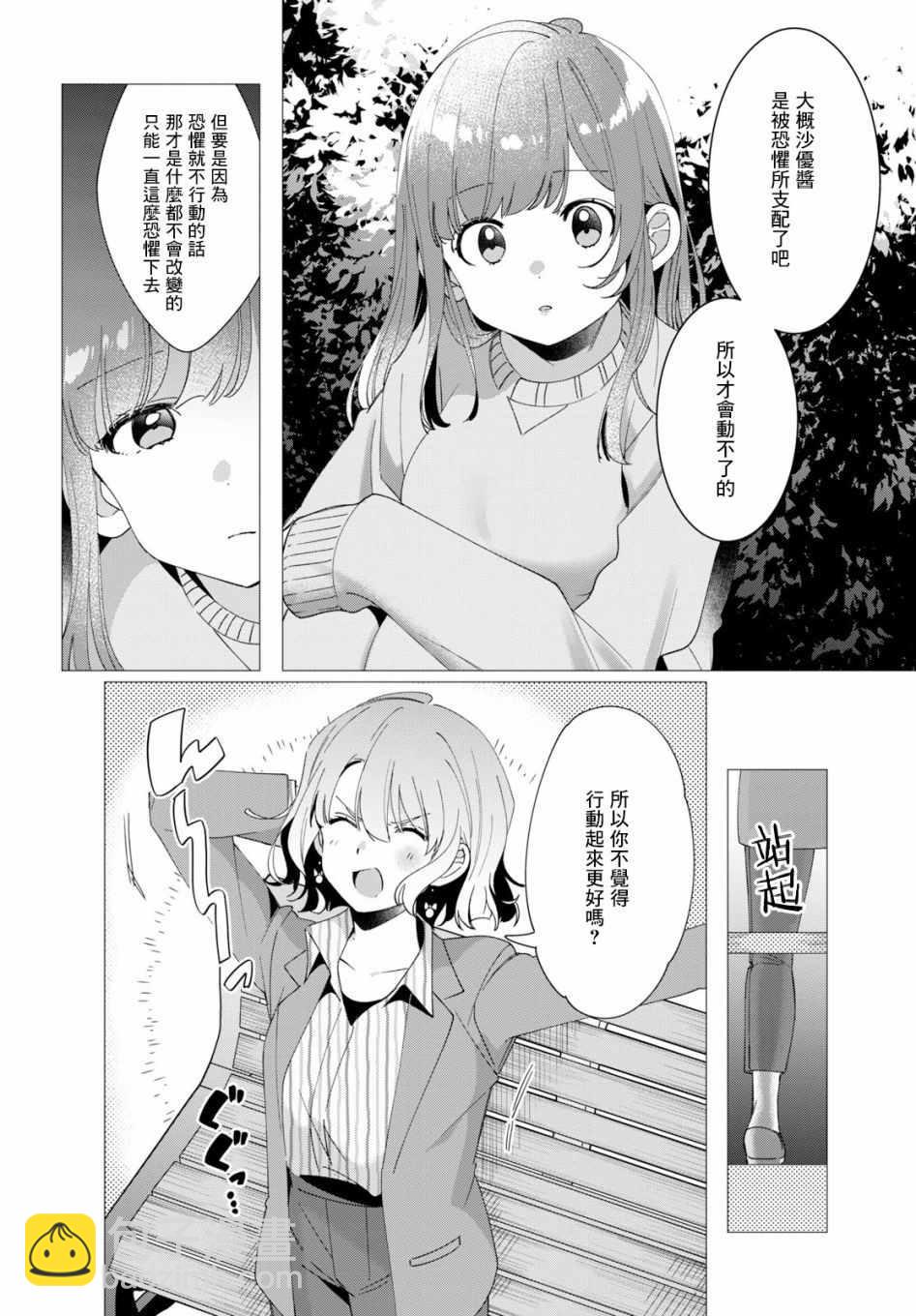第8话15