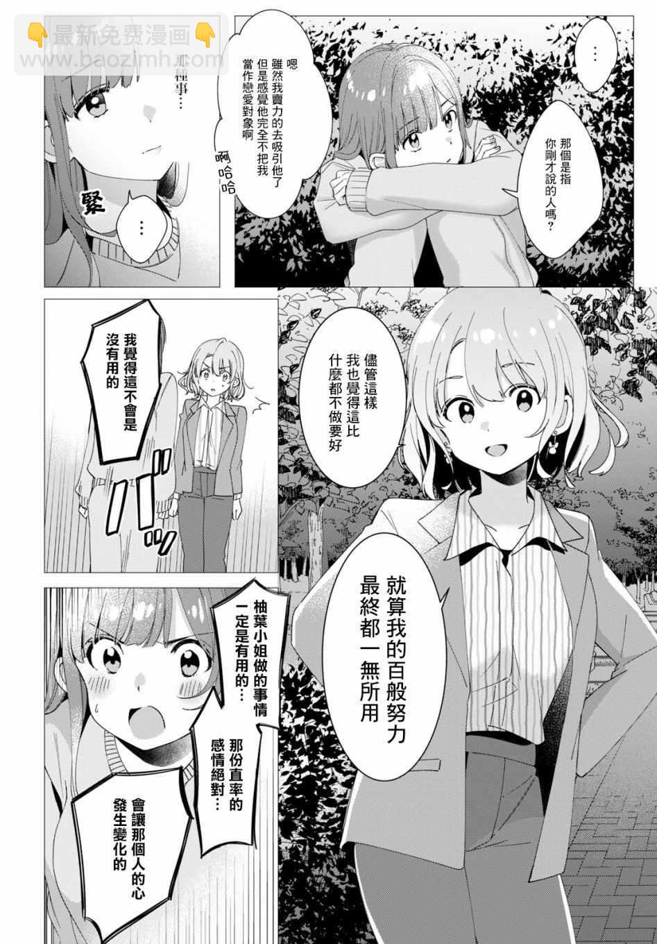 第8话17