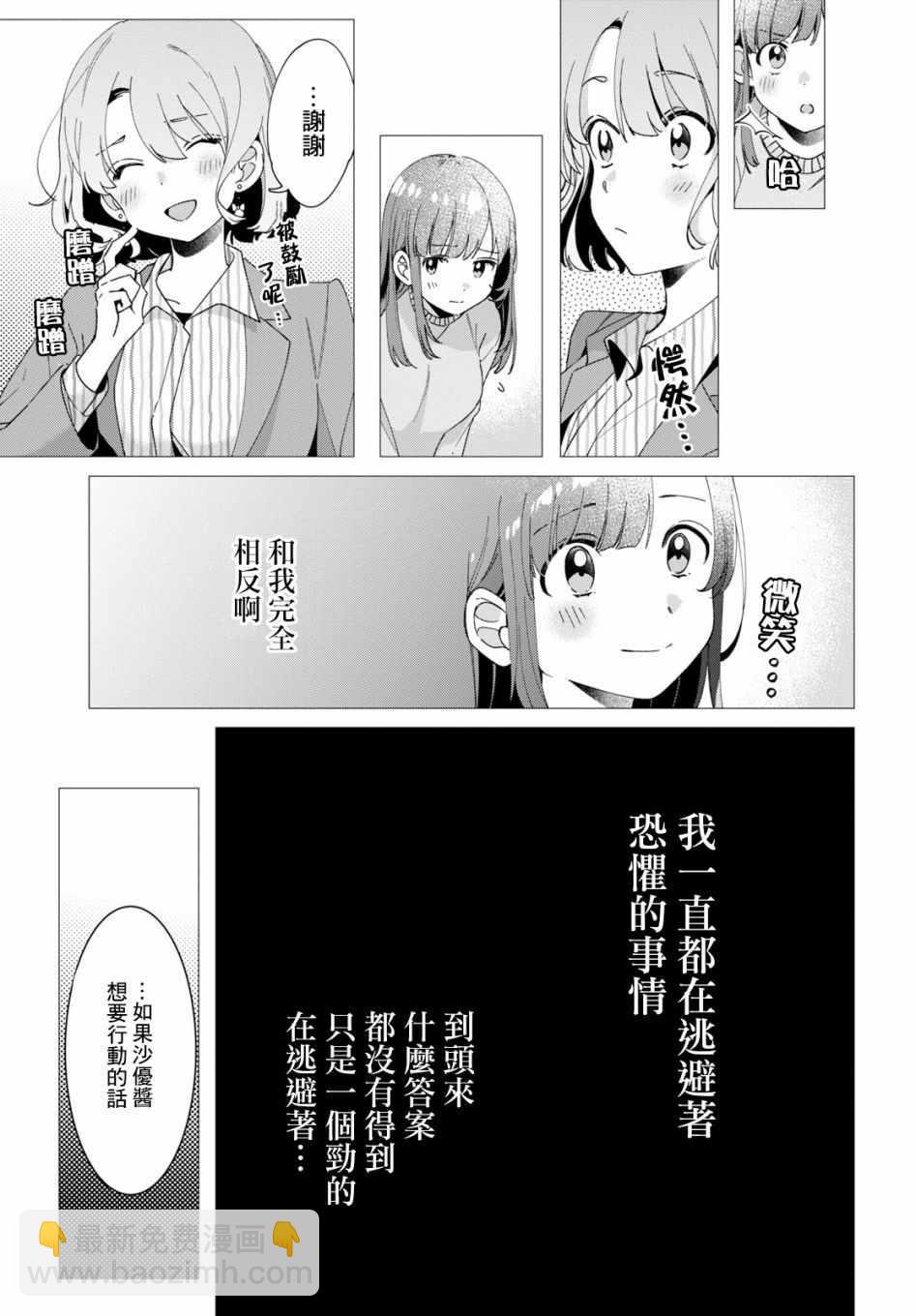 第8话18