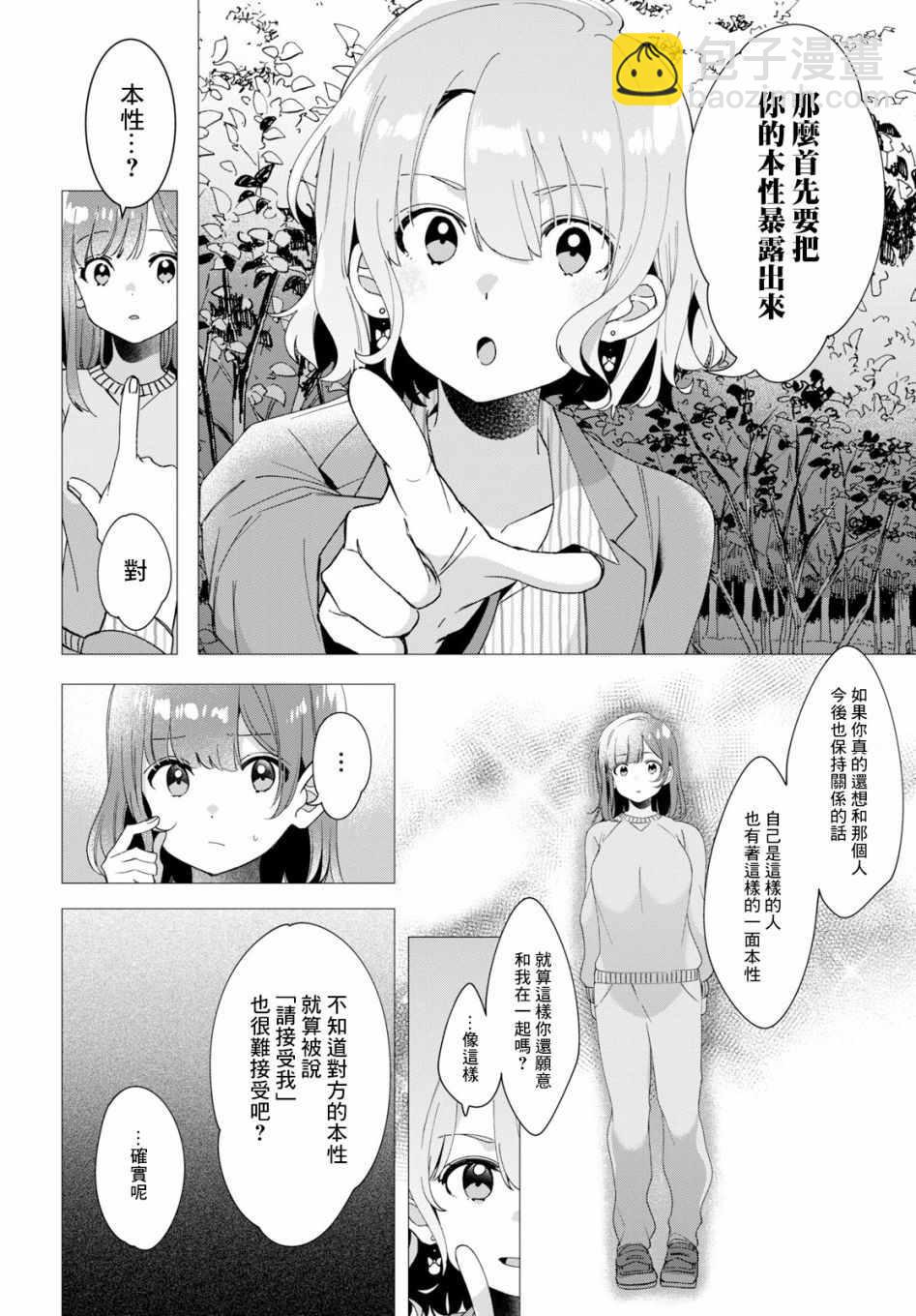 第8话19