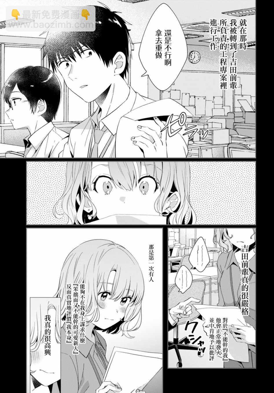 第8话2