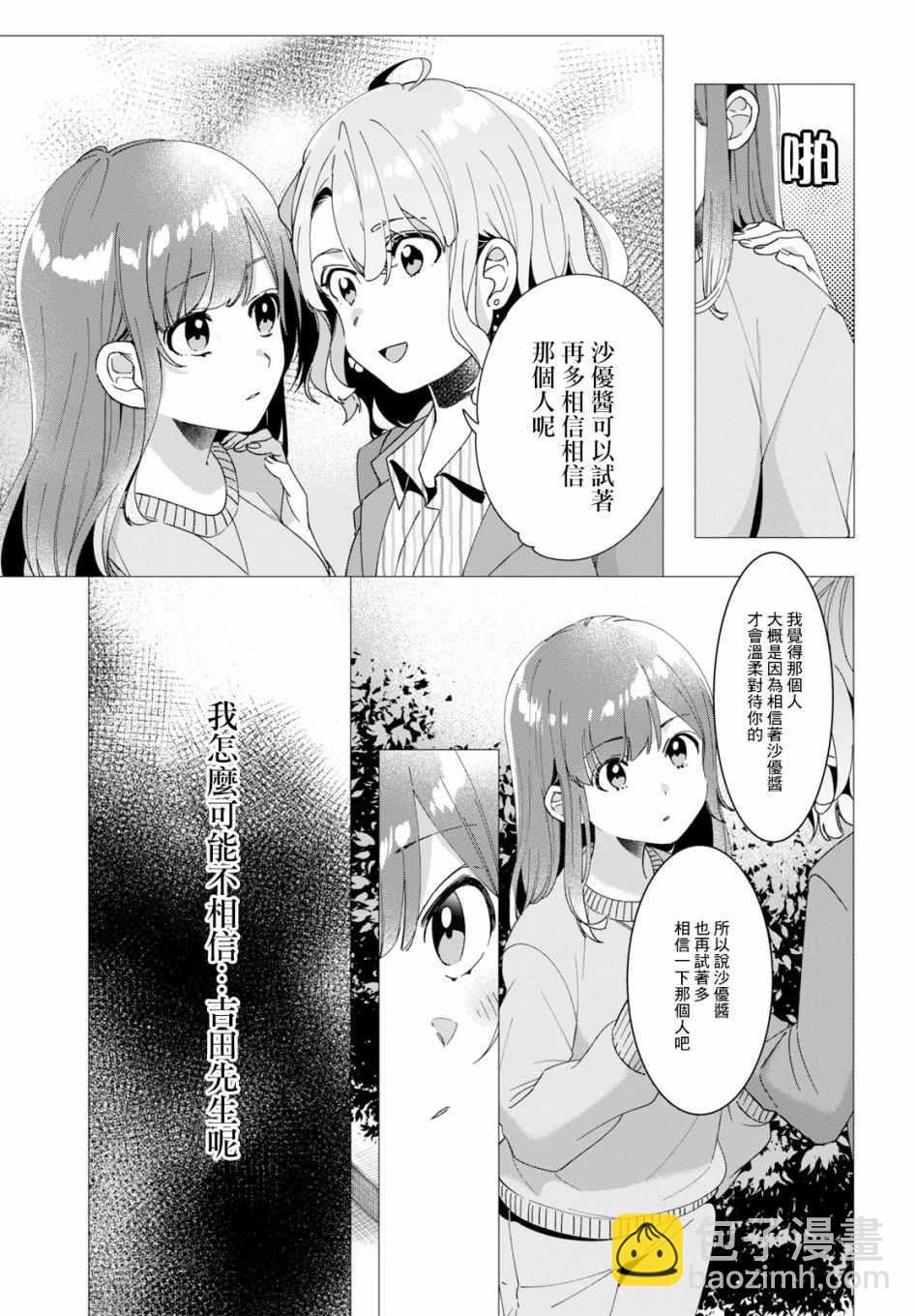 第8话20