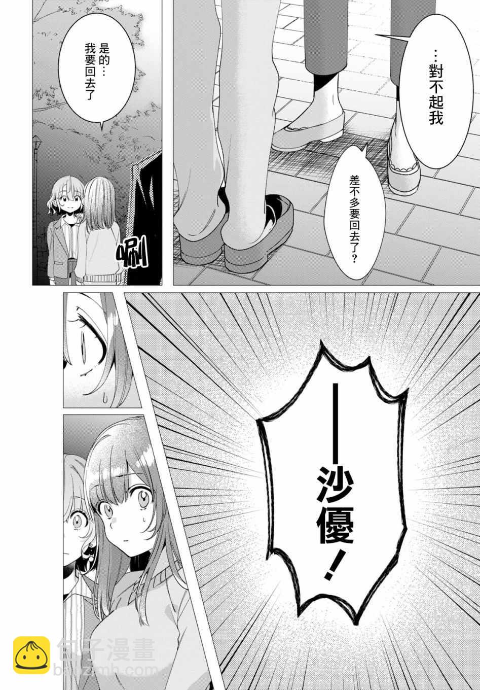 第8话24