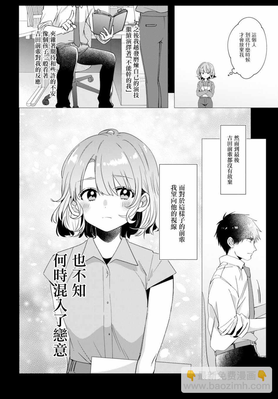 第8话3
