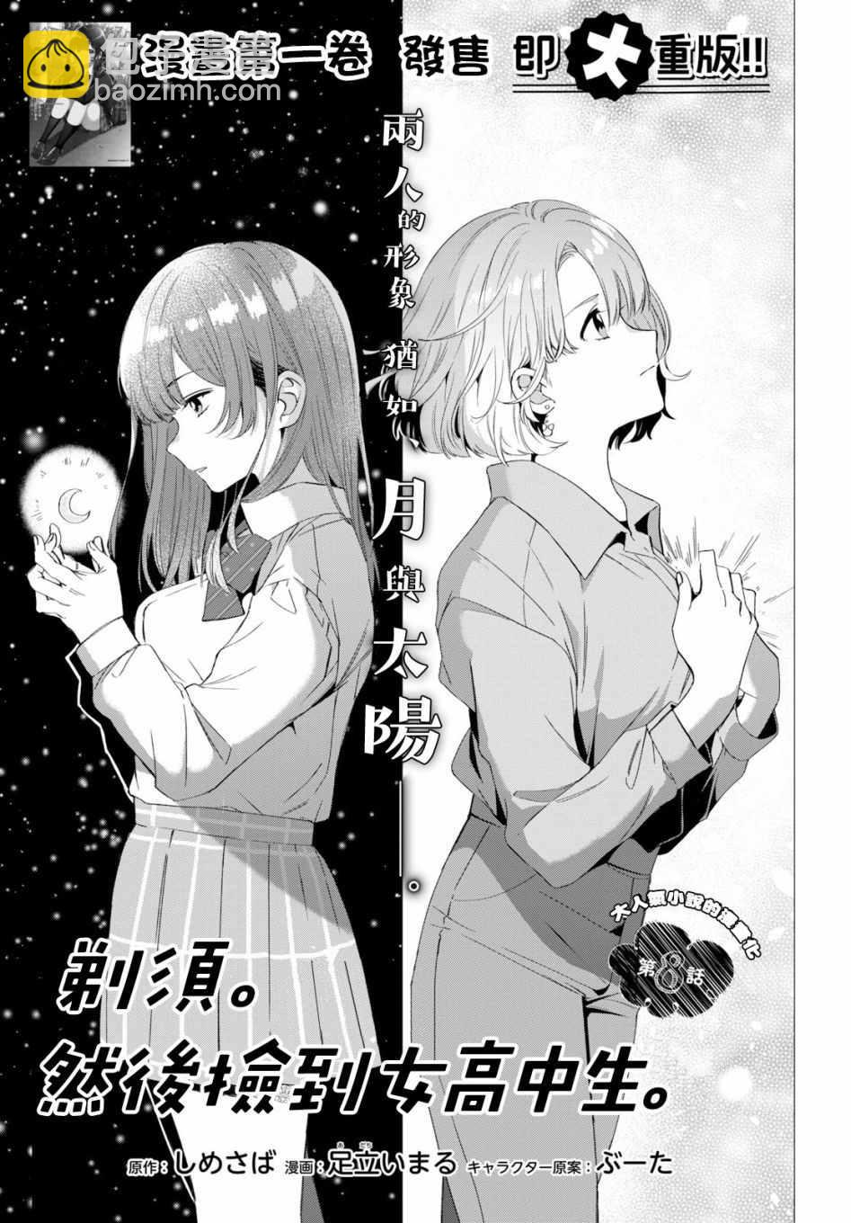 第8话4