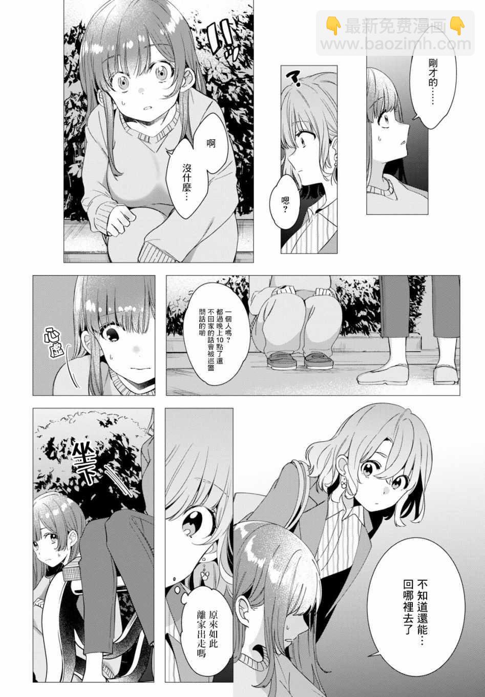 第8话5
