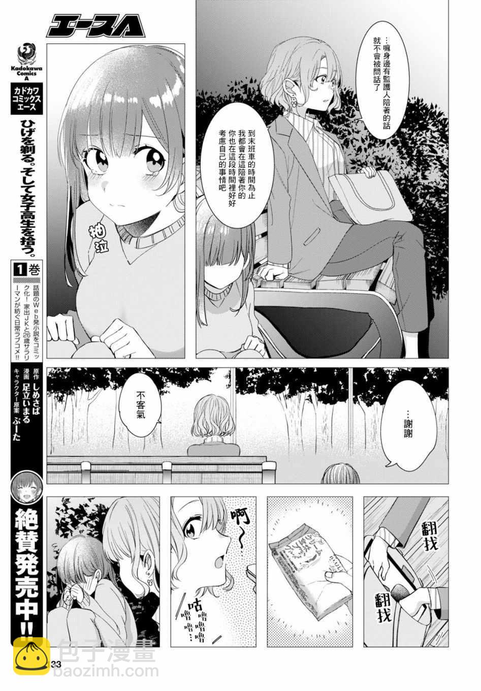 第8话6