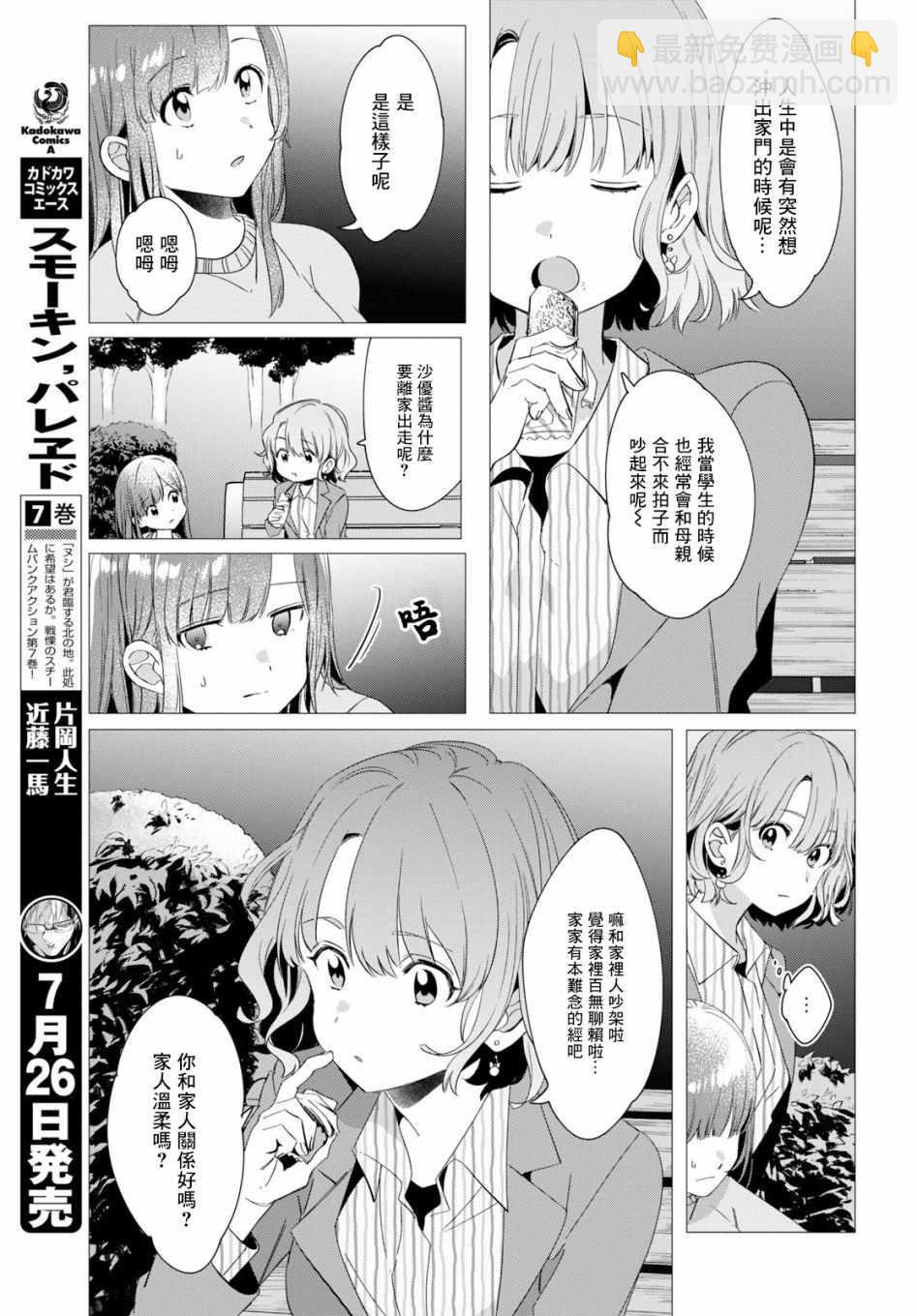 第8话8