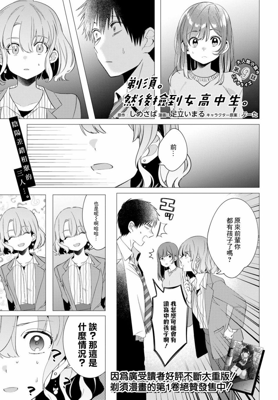 第9话0