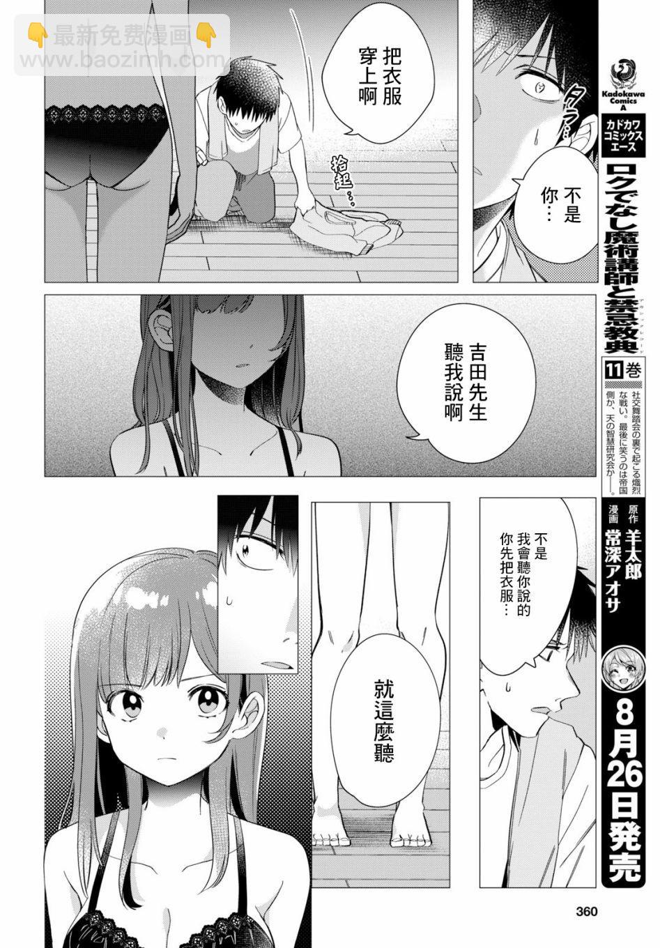 第9话12