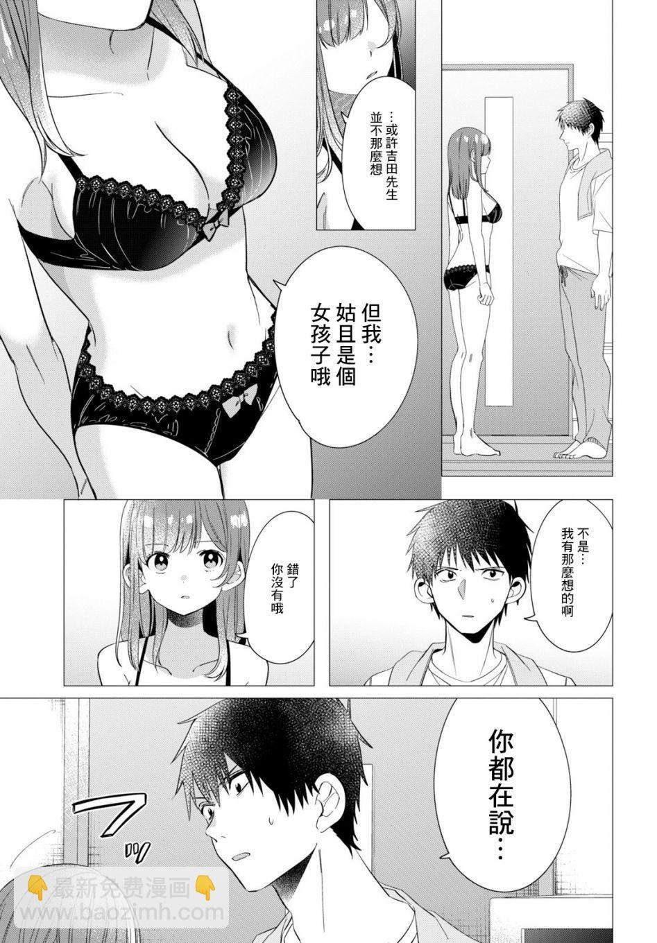 第9话13