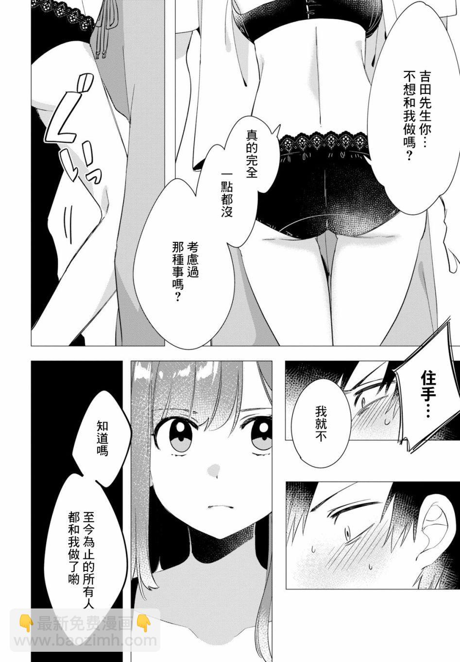 第9话16